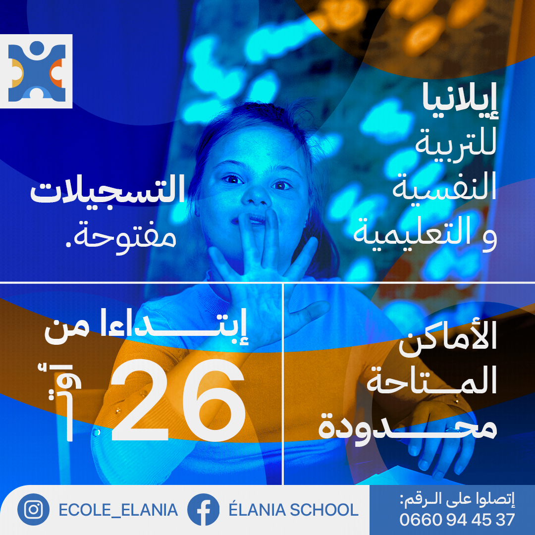 Élania social post 3